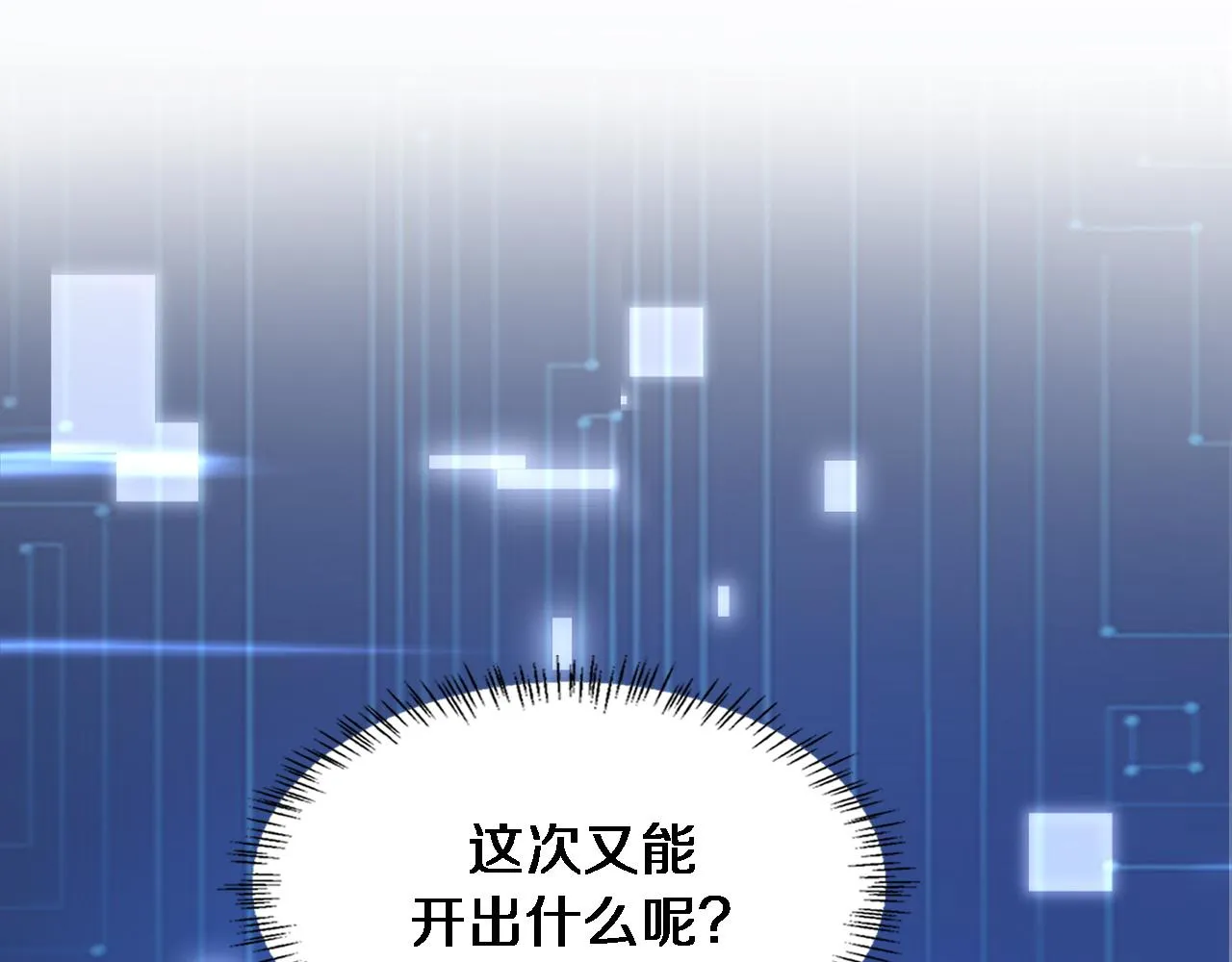 第117话 特别医疗组 第14页