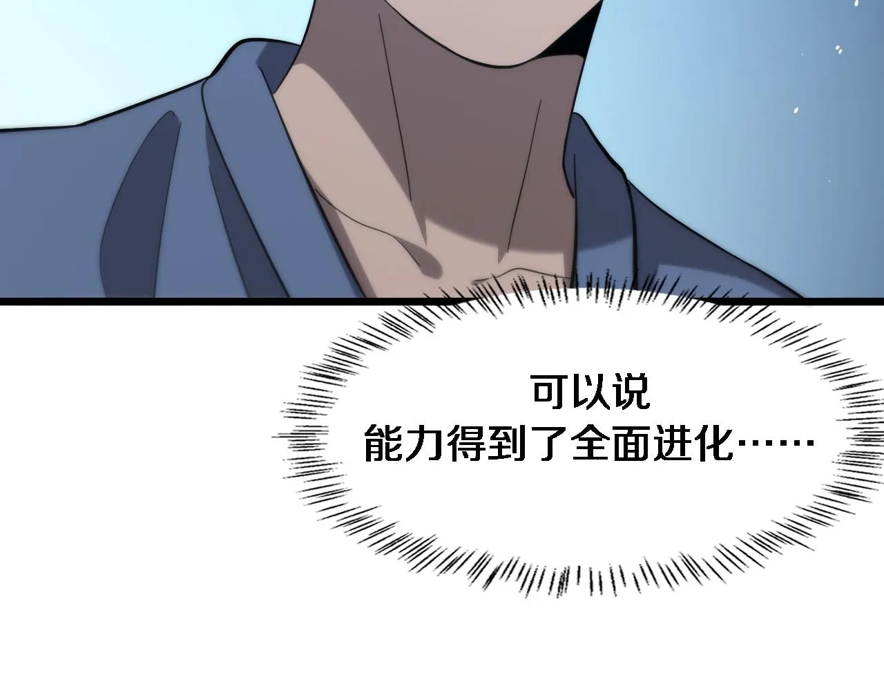 第117话 特别医疗组 第20页