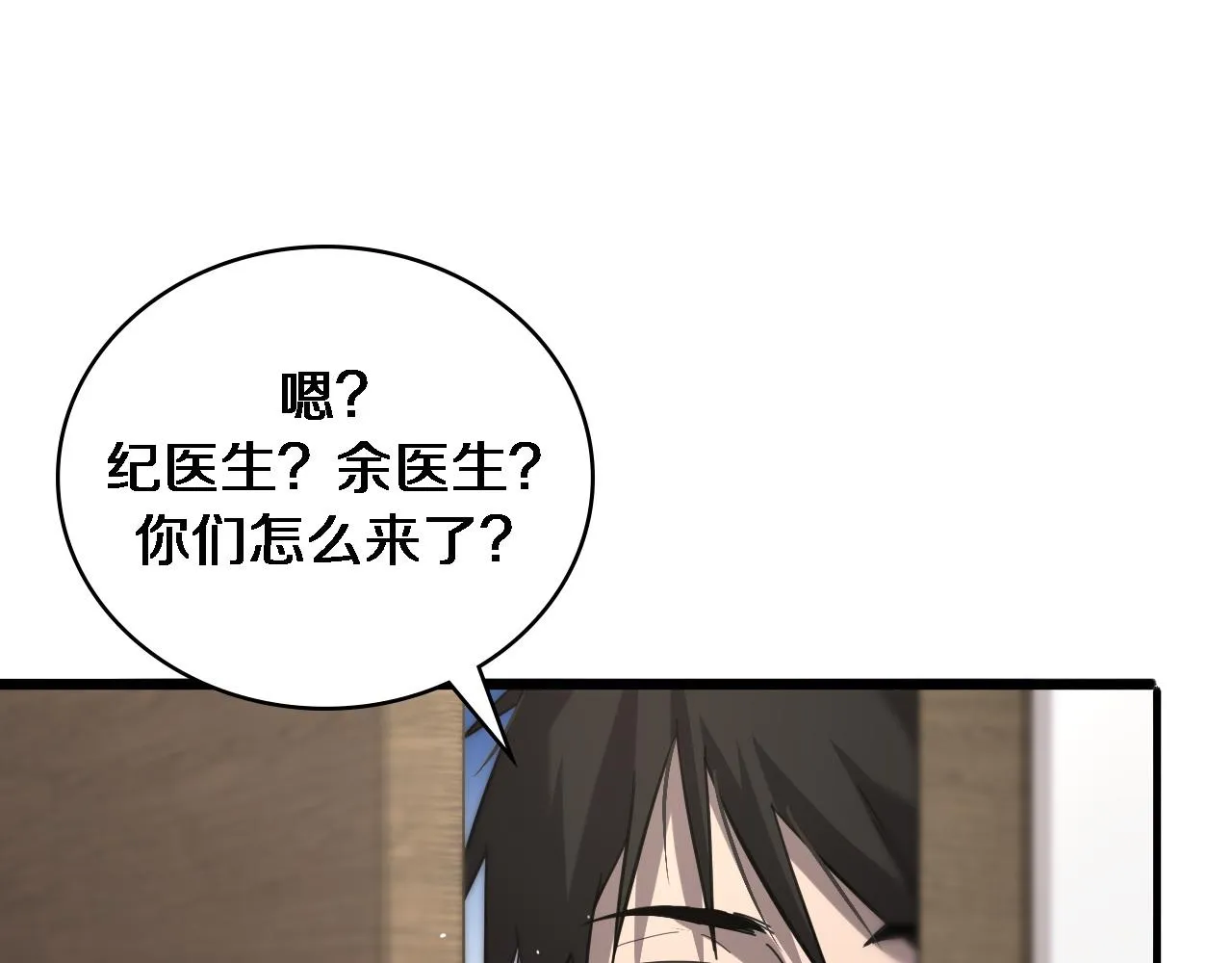 第117话 特别医疗组 第24页