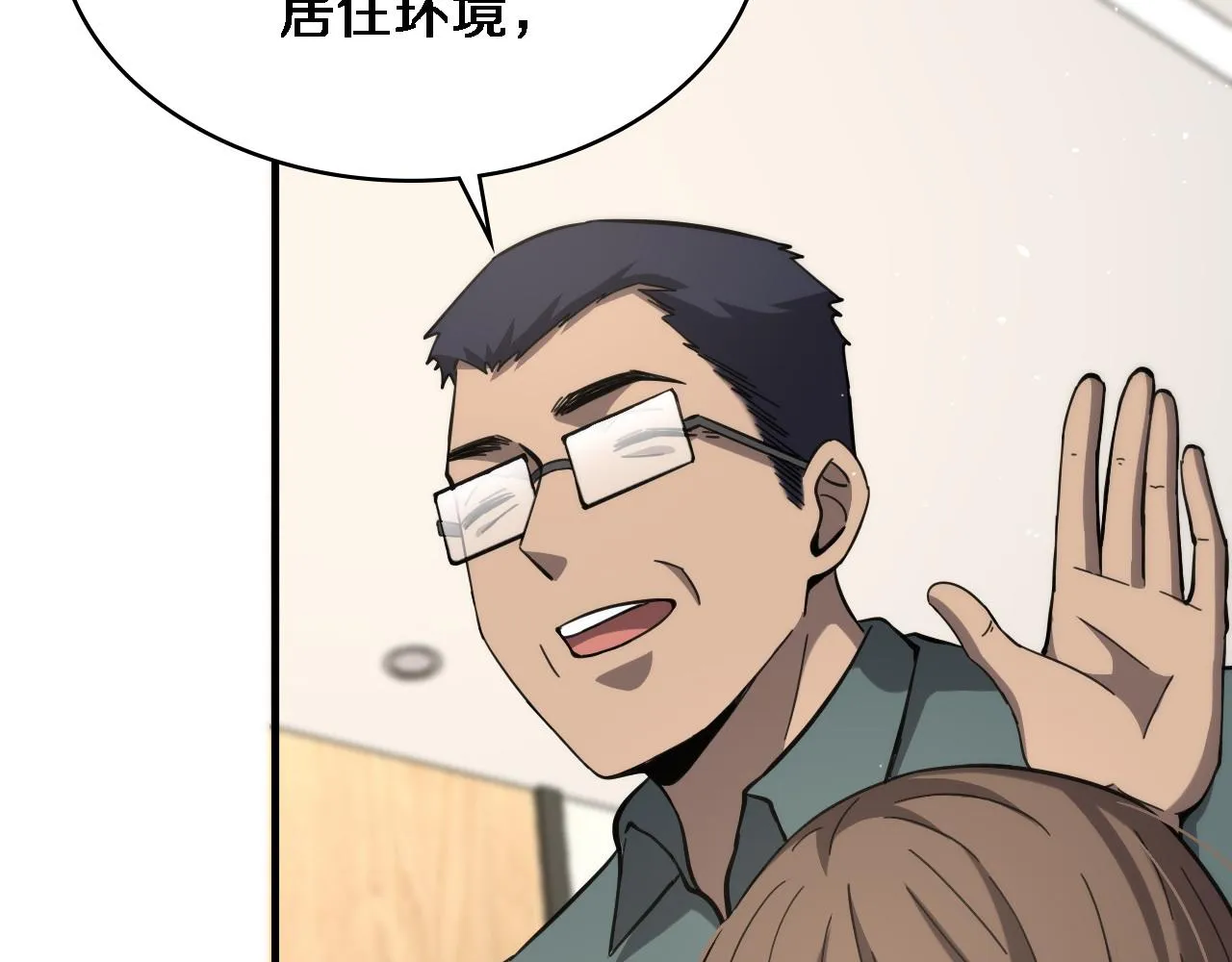 第117话 特别医疗组 第26页