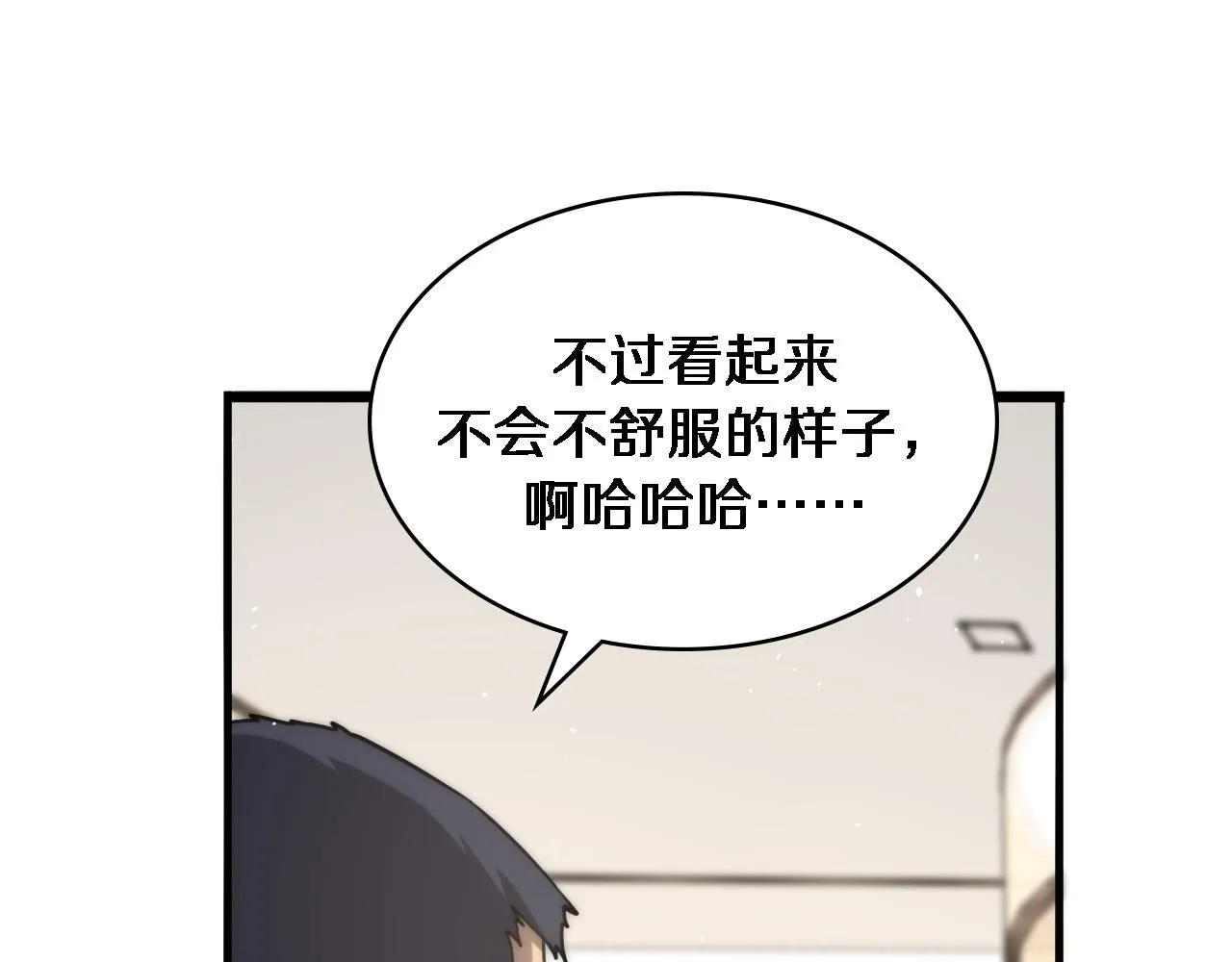 第117话 特别医疗组 第30页