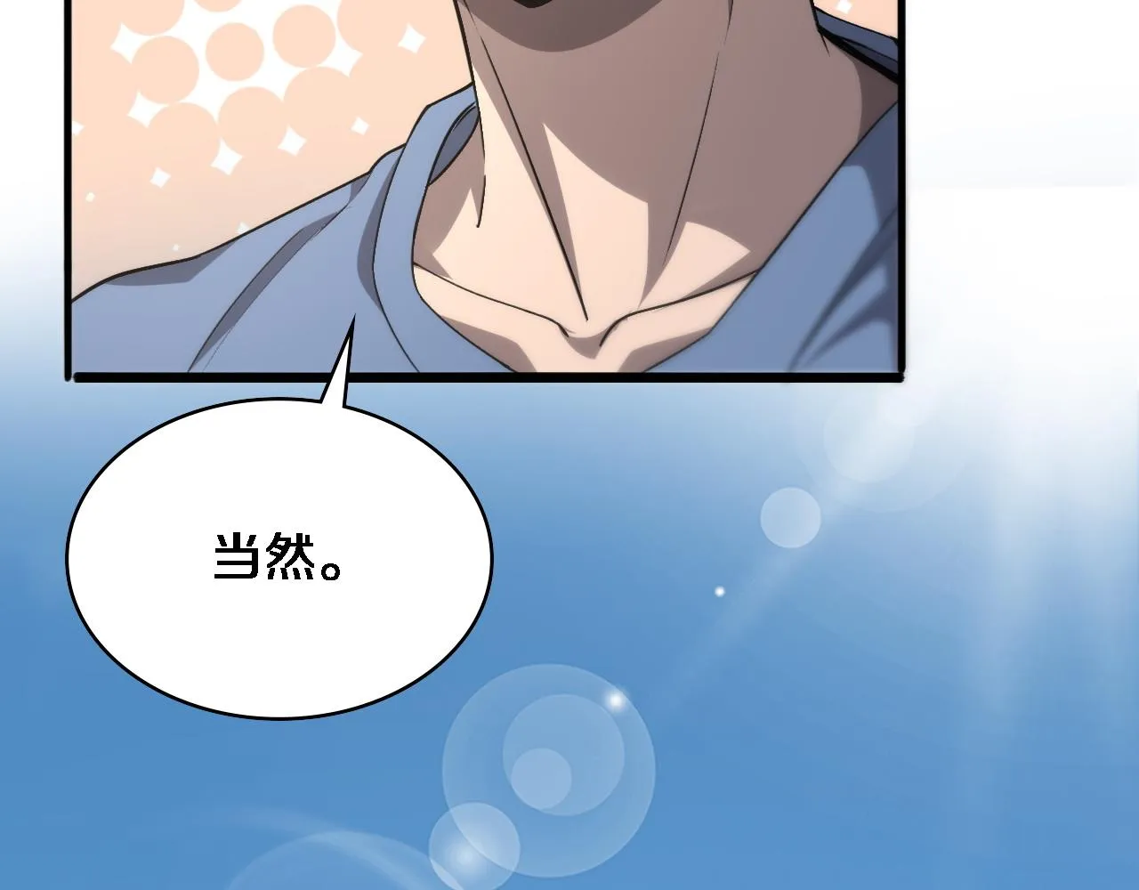 第117话 特别医疗组 第43页
