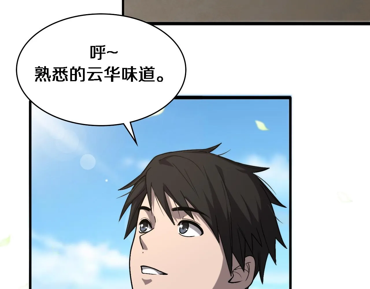 第117话 特别医疗组 第46页