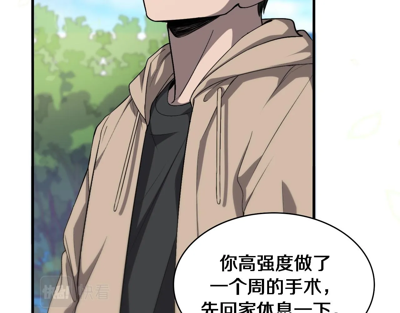 第117话 特别医疗组 第47页