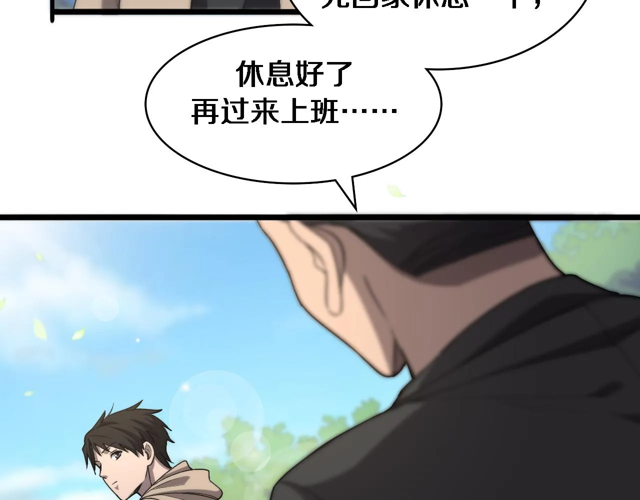 第117话 特别医疗组 第48页