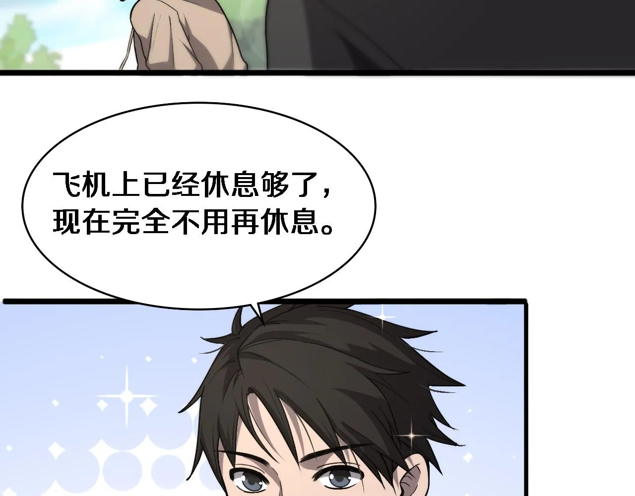 第117话 特别医疗组 第49页