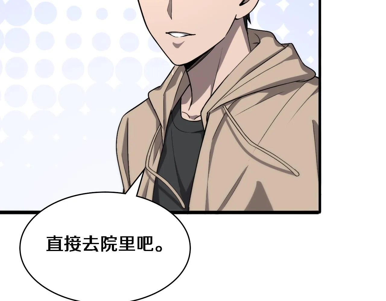 第117话 特别医疗组 第50页