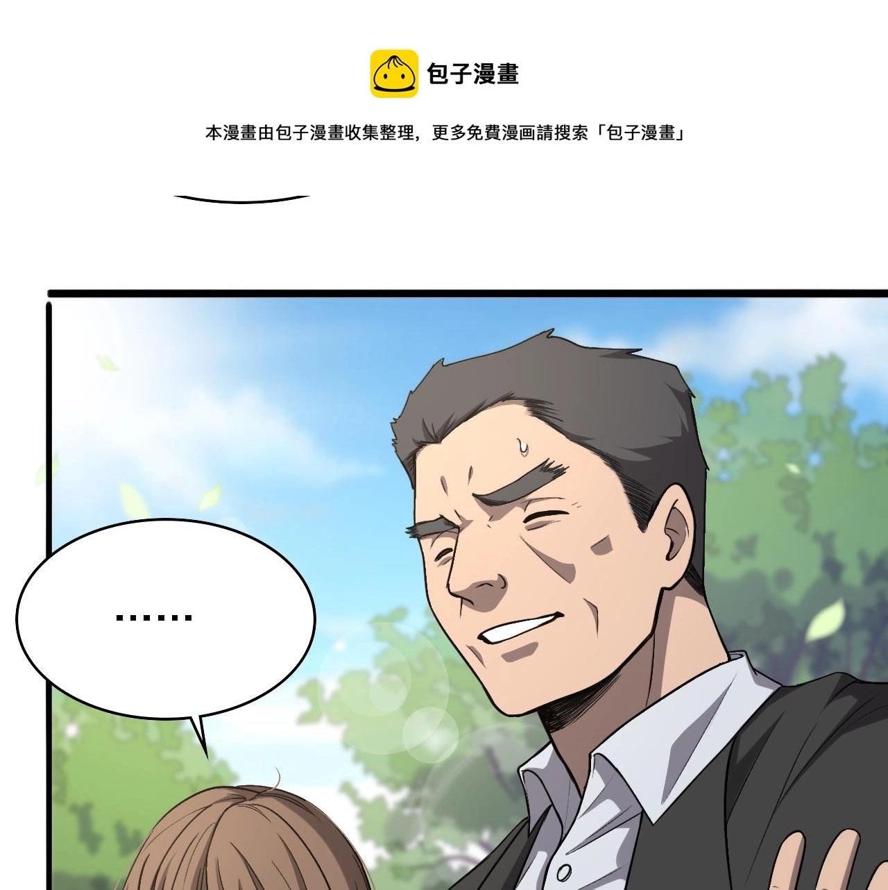 第117话 特别医疗组 第51页