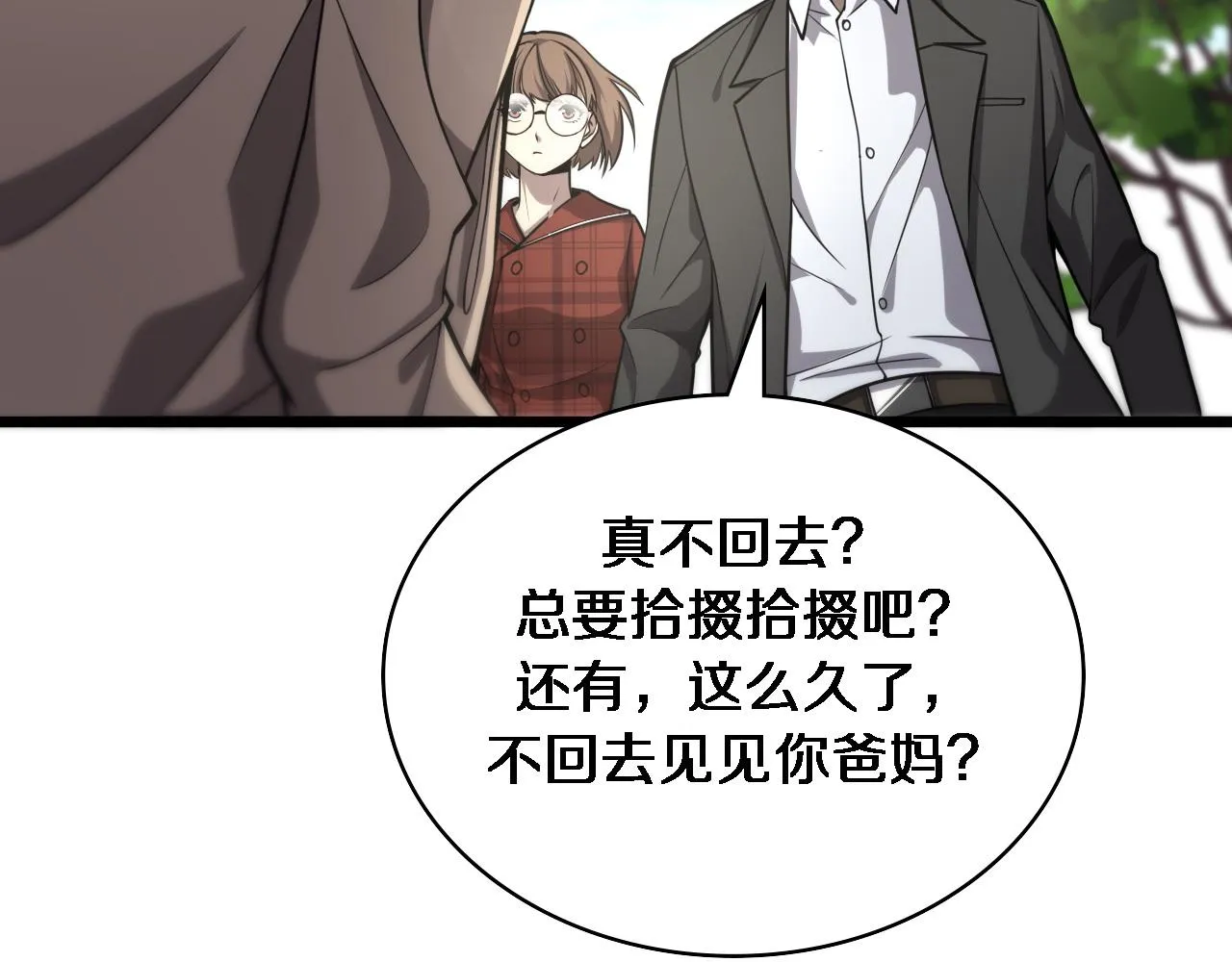 第117话 特别医疗组 第54页