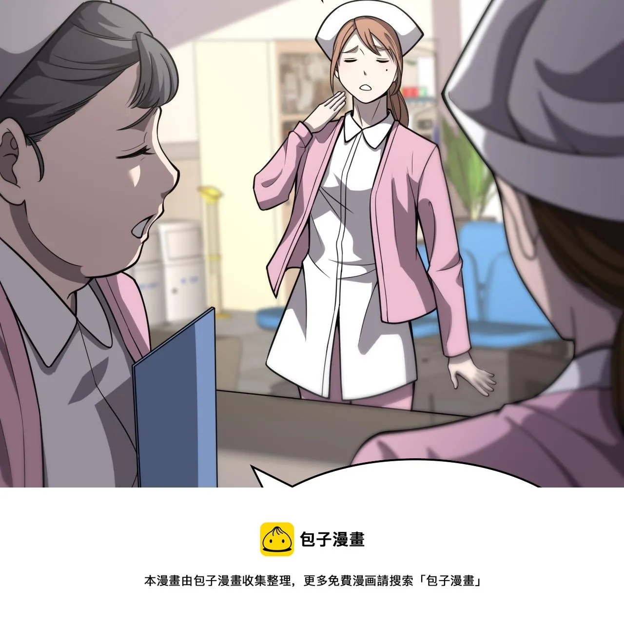 第117话 特别医疗组 第61页