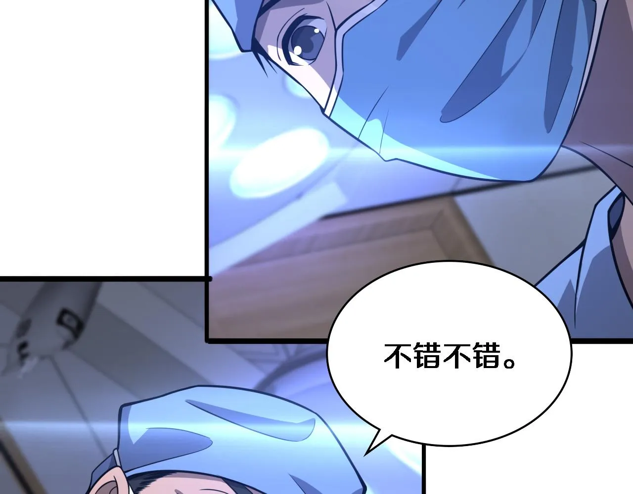 第117话 特别医疗组 第69页