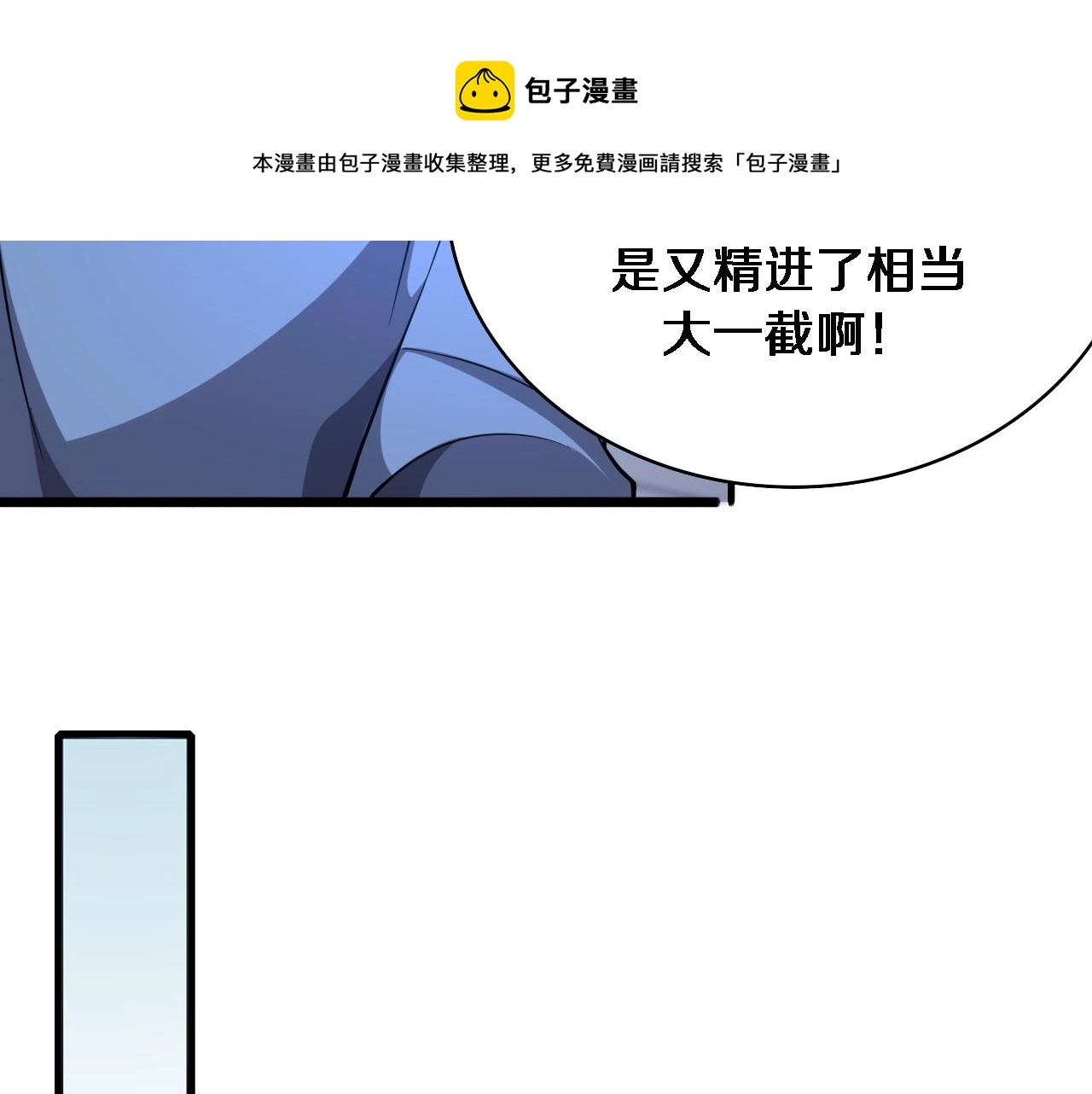 第117话 特别医疗组 第71页