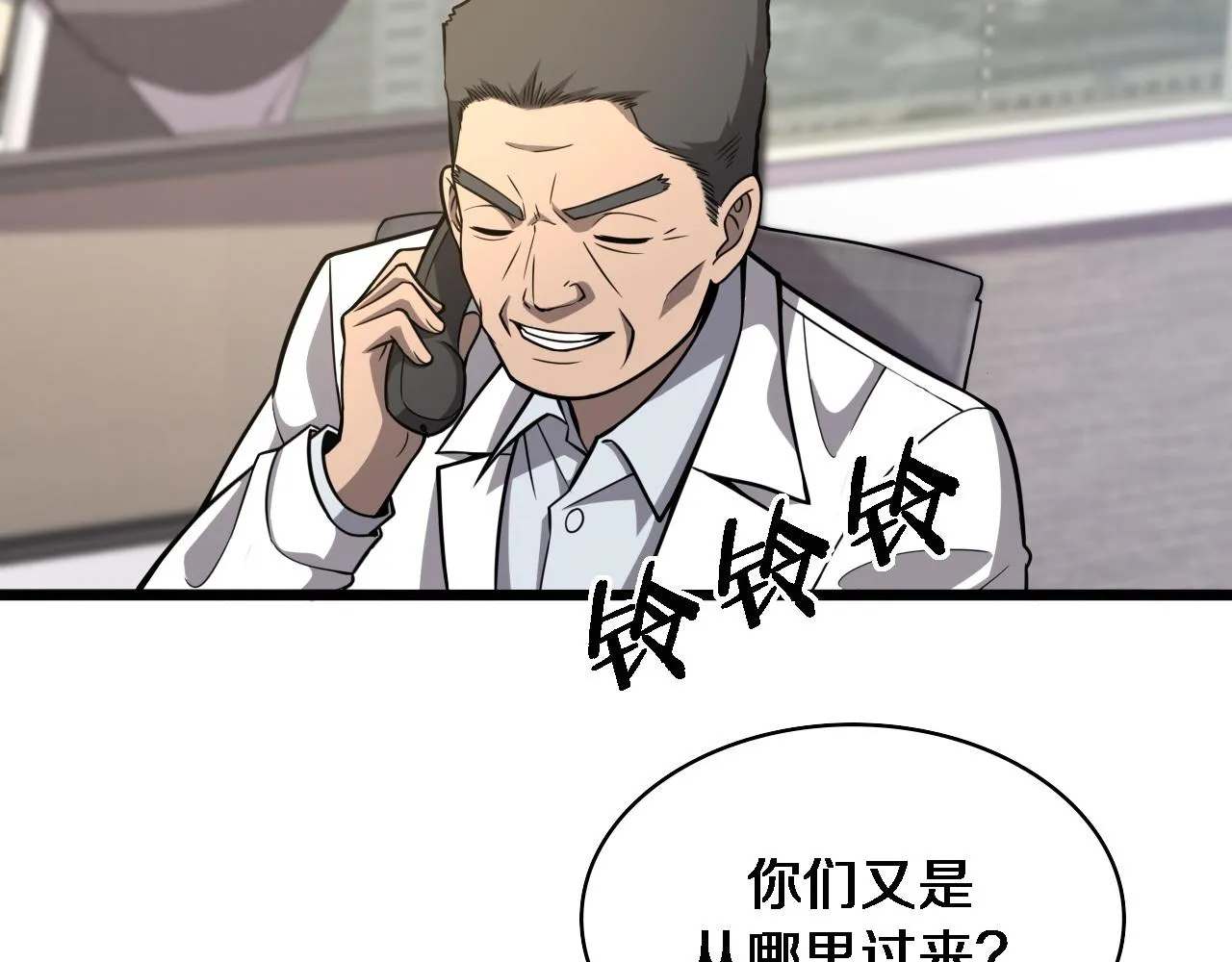 第117话 特别医疗组 第75页