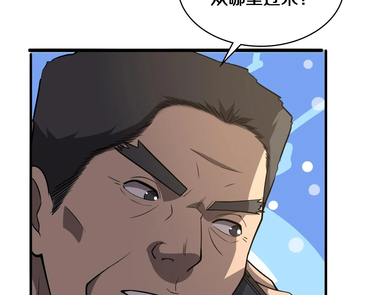 第117话 特别医疗组 第76页