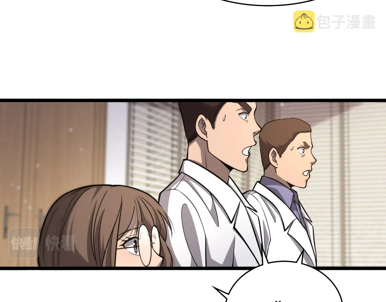 第117话 特别医疗组 第86页