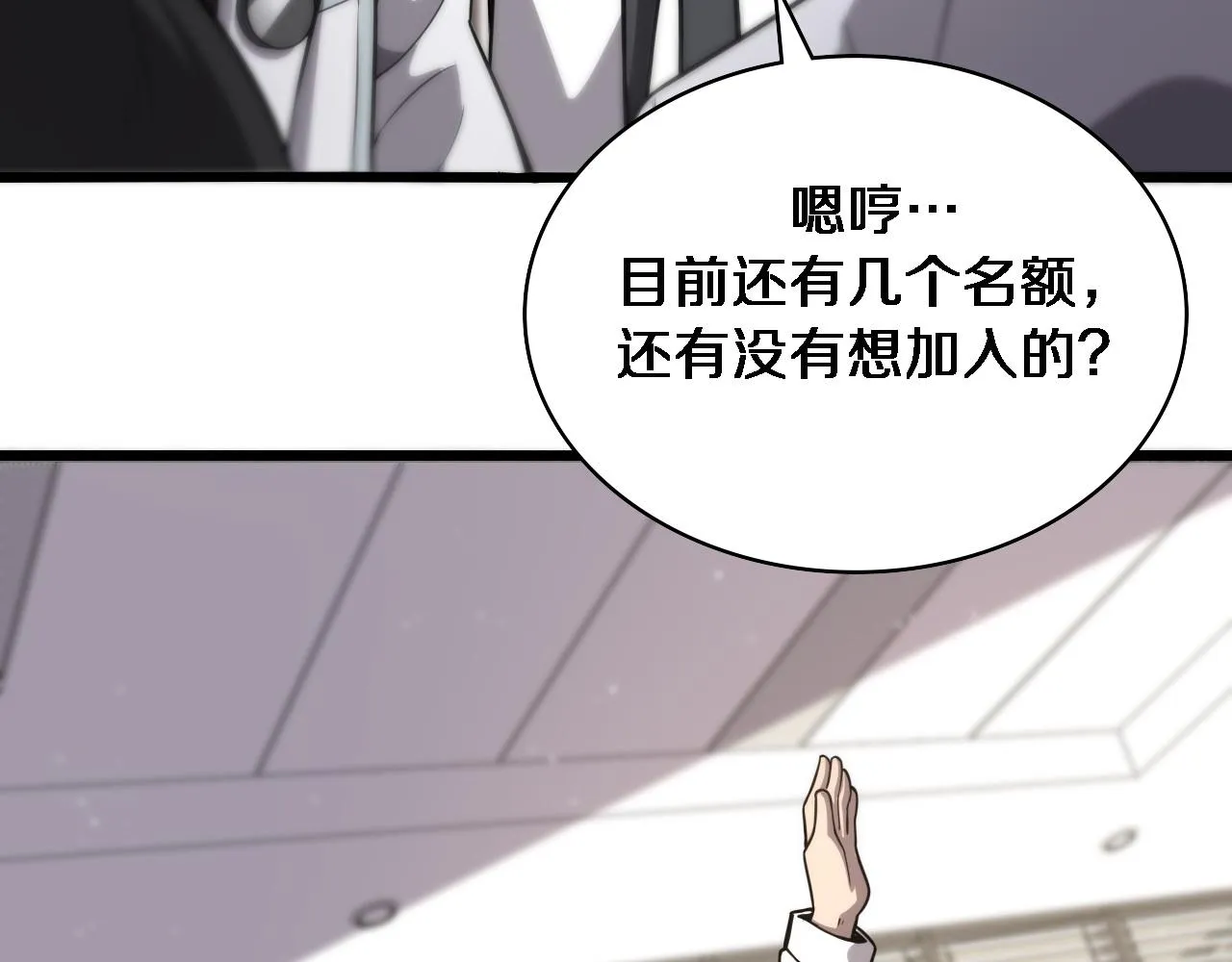 第117话 特别医疗组 第93页