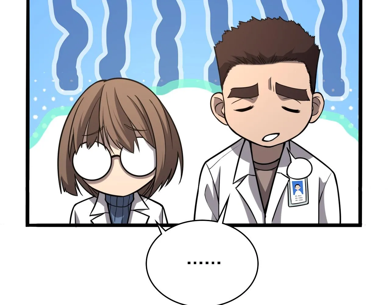 第117话 特别医疗组 第97页
