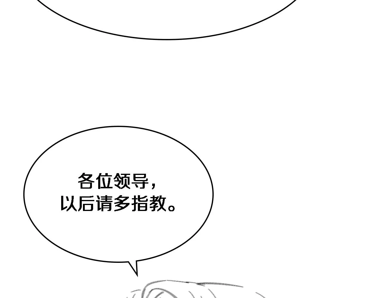 第117话 特别医疗组 第103页