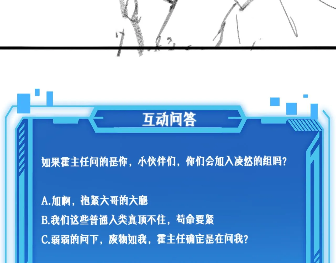 第117话 特别医疗组 第106页
