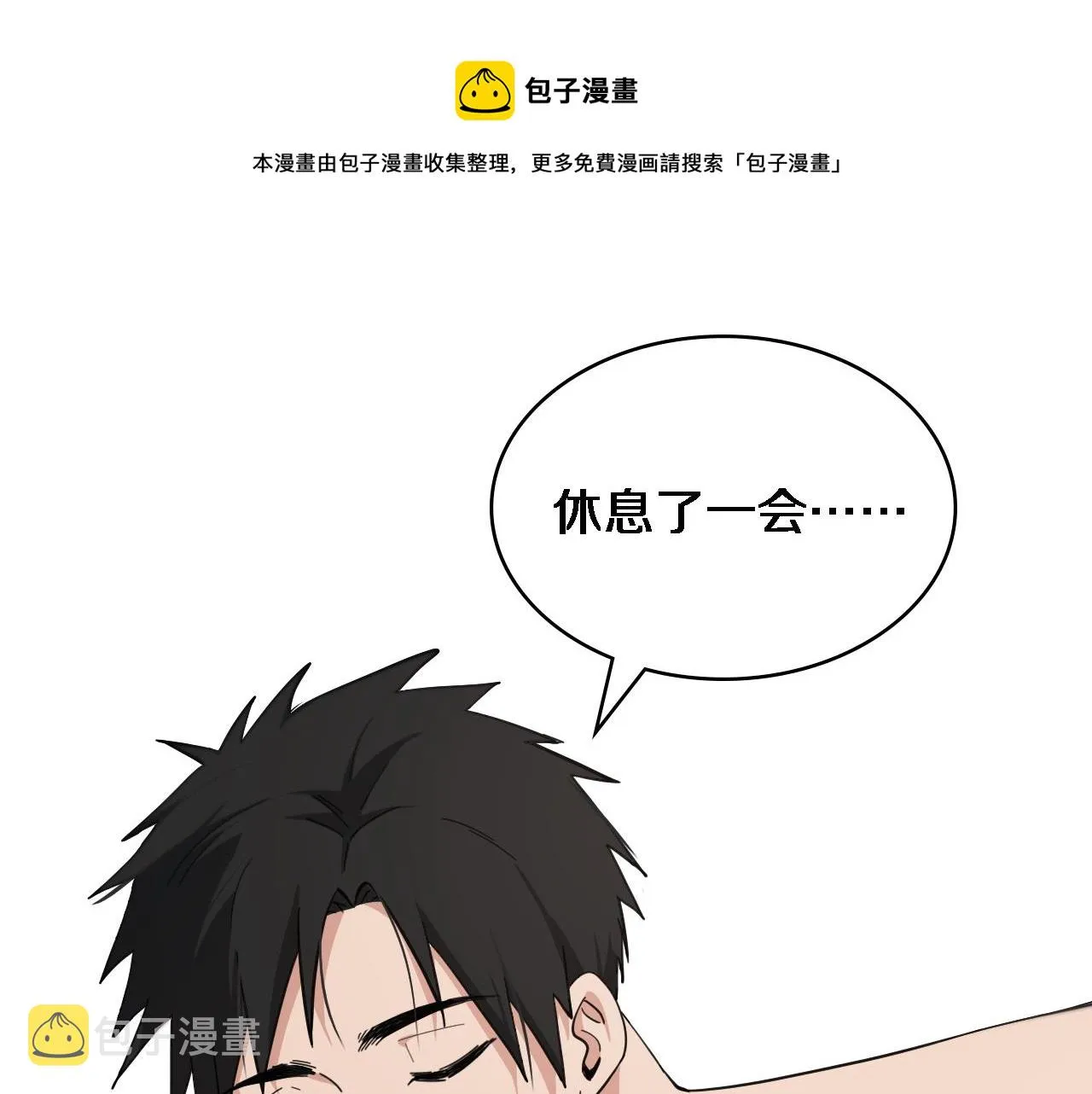 第116话 够用？不够用？ 第5页