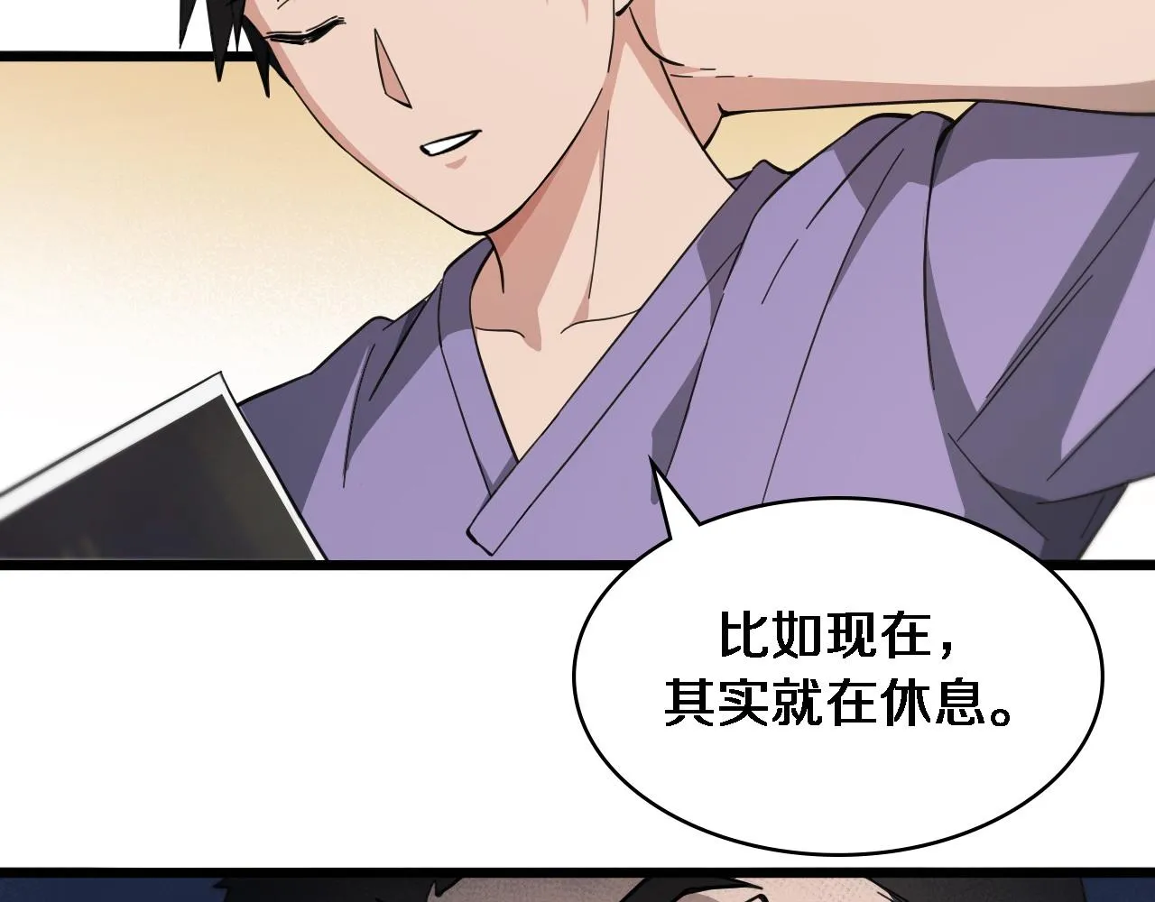 第116话 够用？不够用？ 第6页