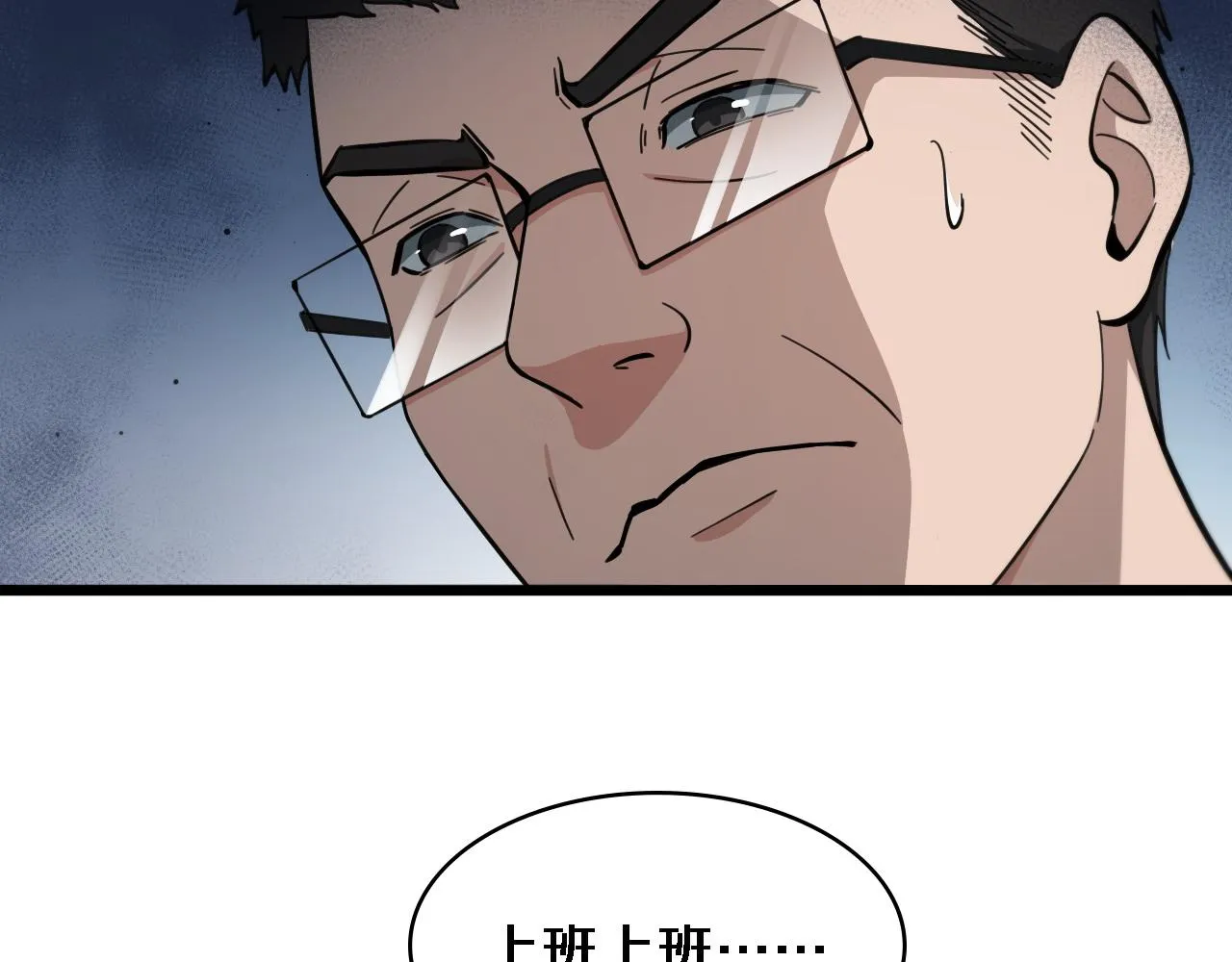 第116话 够用？不够用？ 第7页