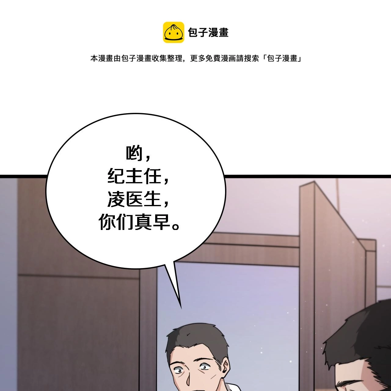 第116话 够用？不够用？ 第9页