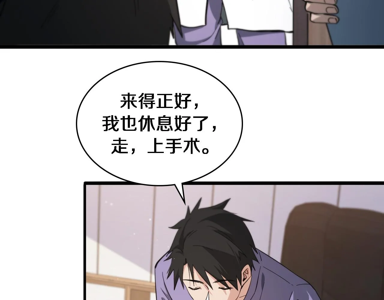 第116话 够用？不够用？ 第11页