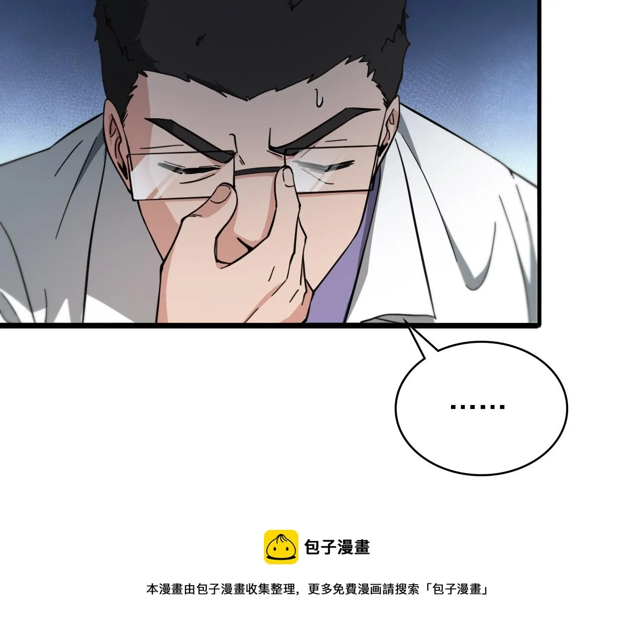 第116话 够用？不够用？ 第13页