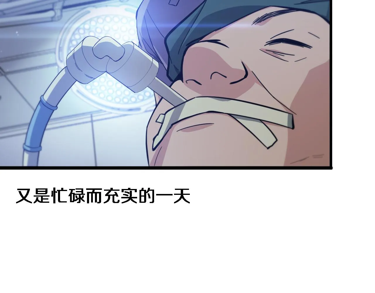 第116话 够用？不够用？ 第18页