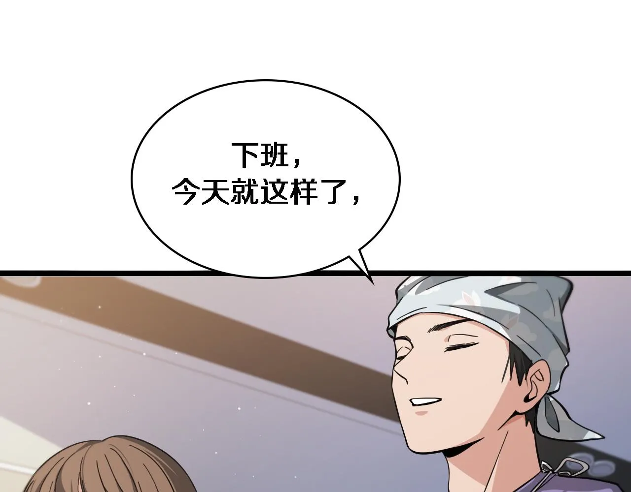 第116话 够用？不够用？ 第19页