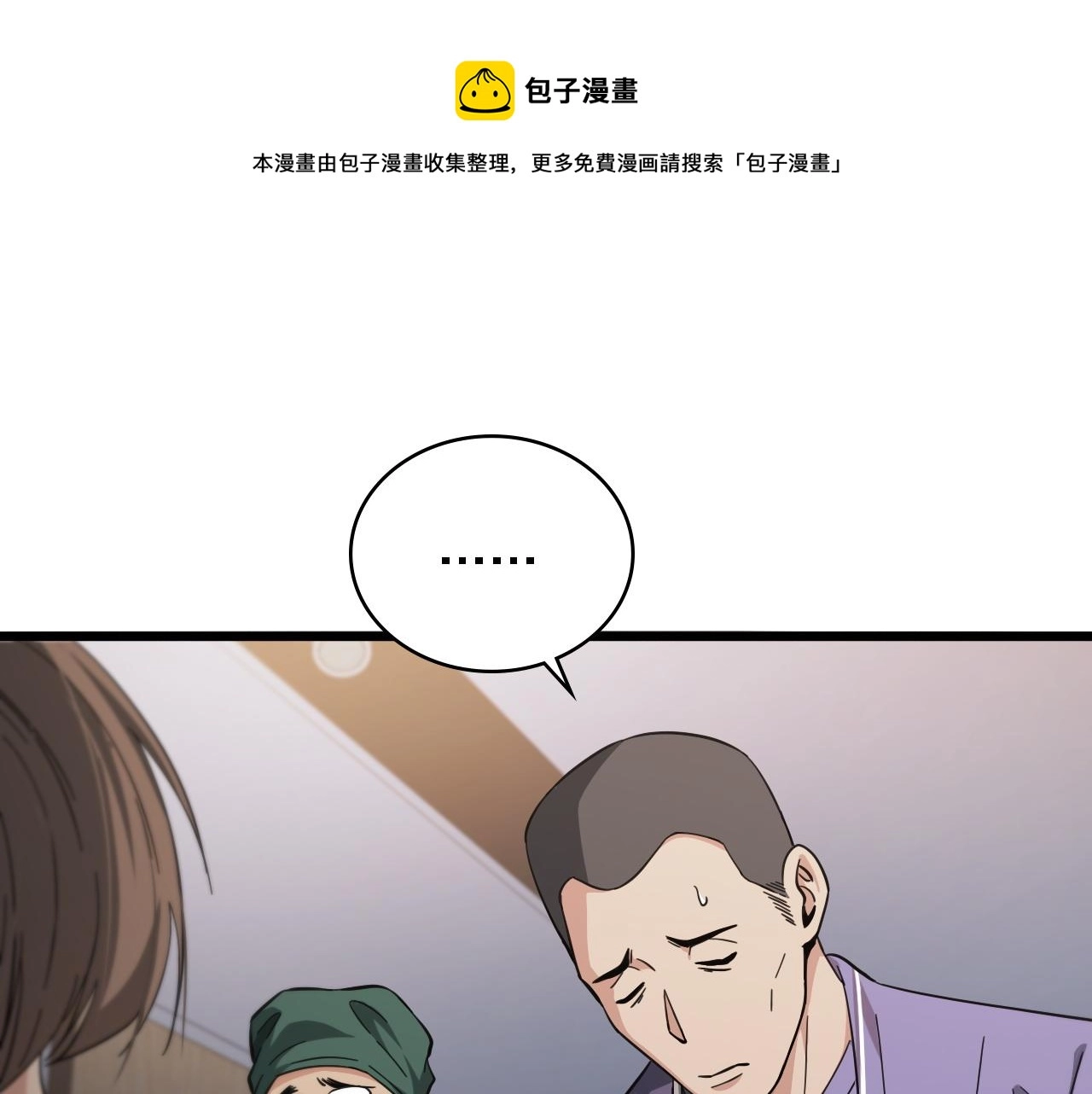 第116话 够用？不够用？ 第21页
