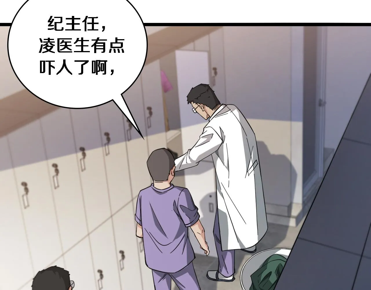 第116话 够用？不够用？ 第23页