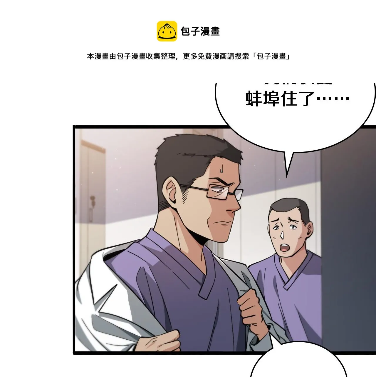 第116话 够用？不够用？ 第25页