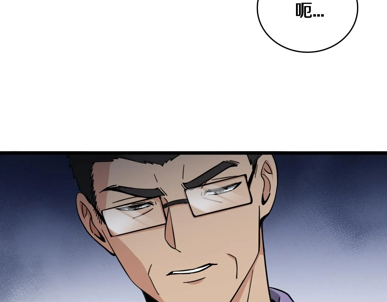 第116话 够用？不够用？ 第26页