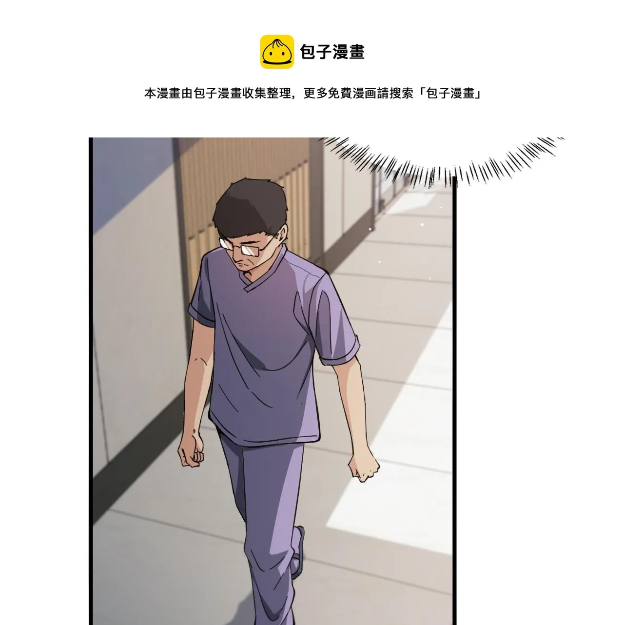 第116话 够用？不够用？ 第29页