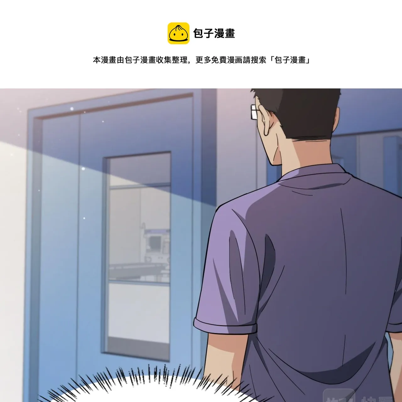 第116话 够用？不够用？ 第33页
