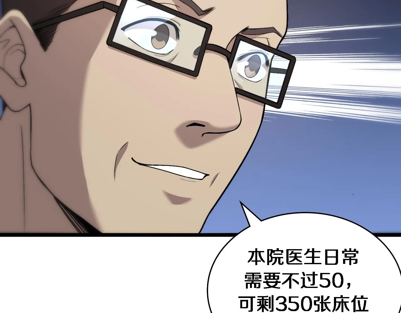 第116话 够用？不够用？ 第40页
