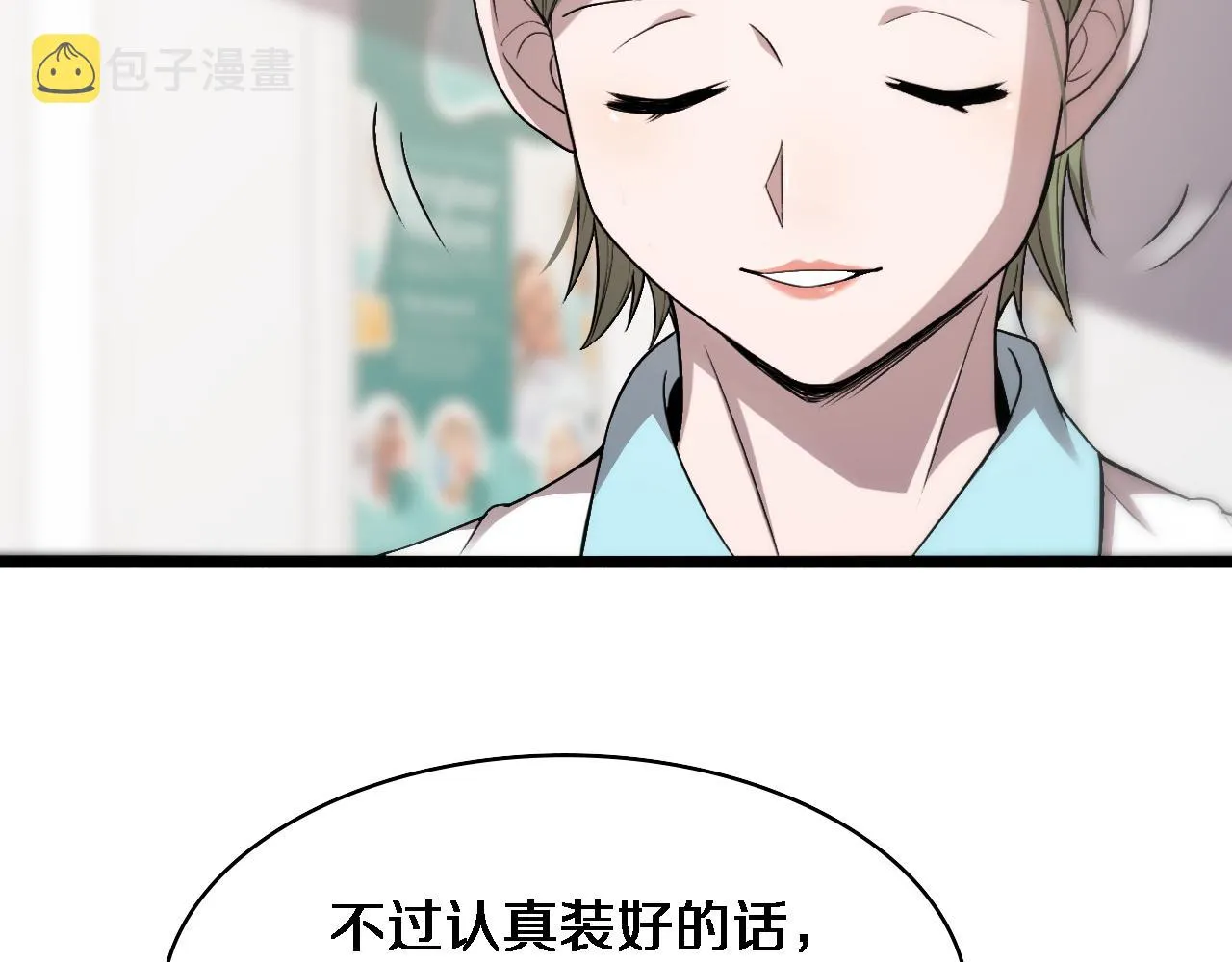第116话 够用？不够用？ 第42页