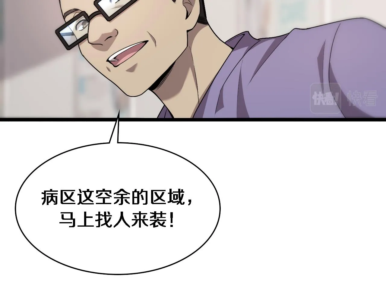第116话 够用？不够用？ 第46页