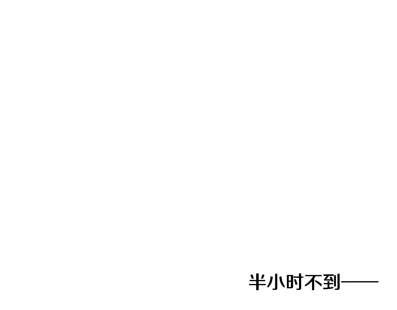 第116话 够用？不够用？ 第47页