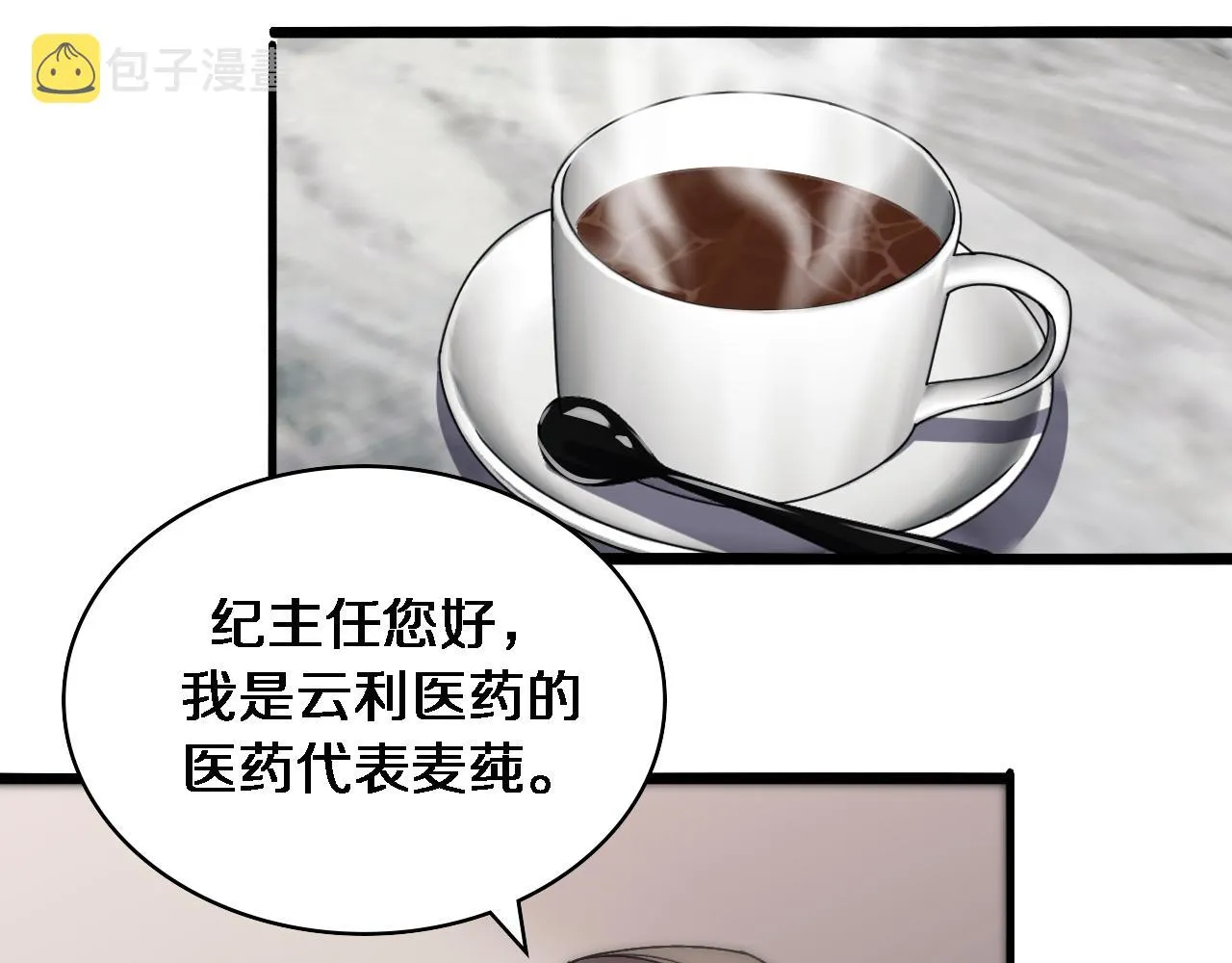 第116话 够用？不够用？ 第48页