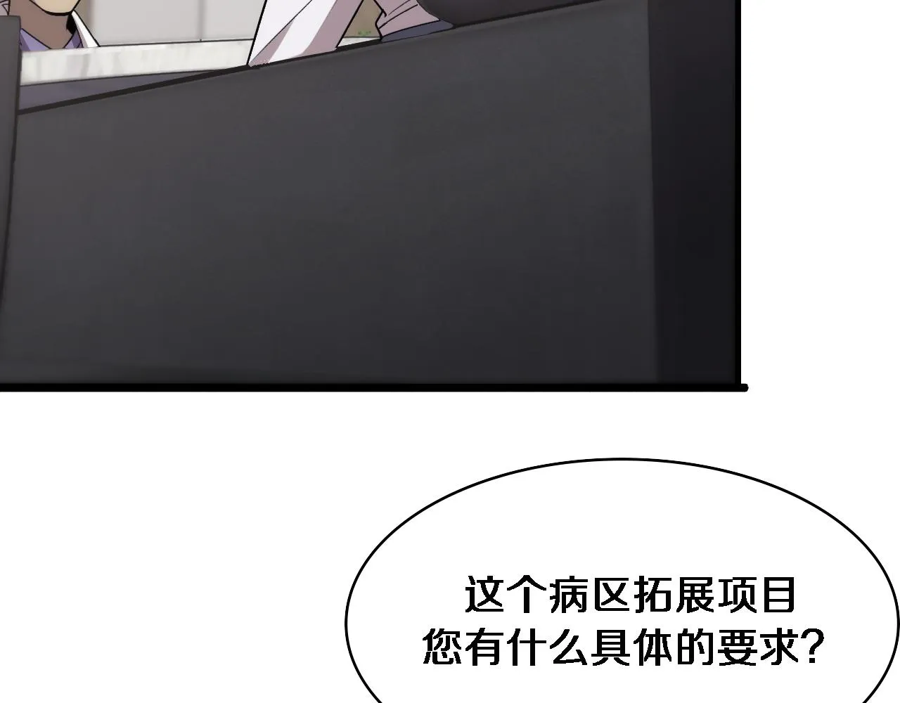 第116话 够用？不够用？ 第50页