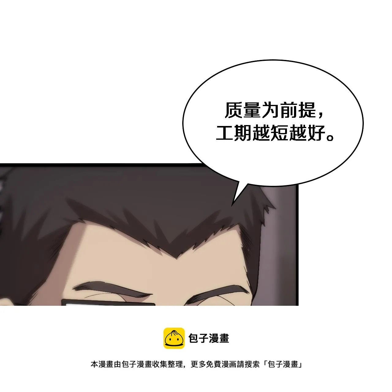 第116话 够用？不够用？ 第53页