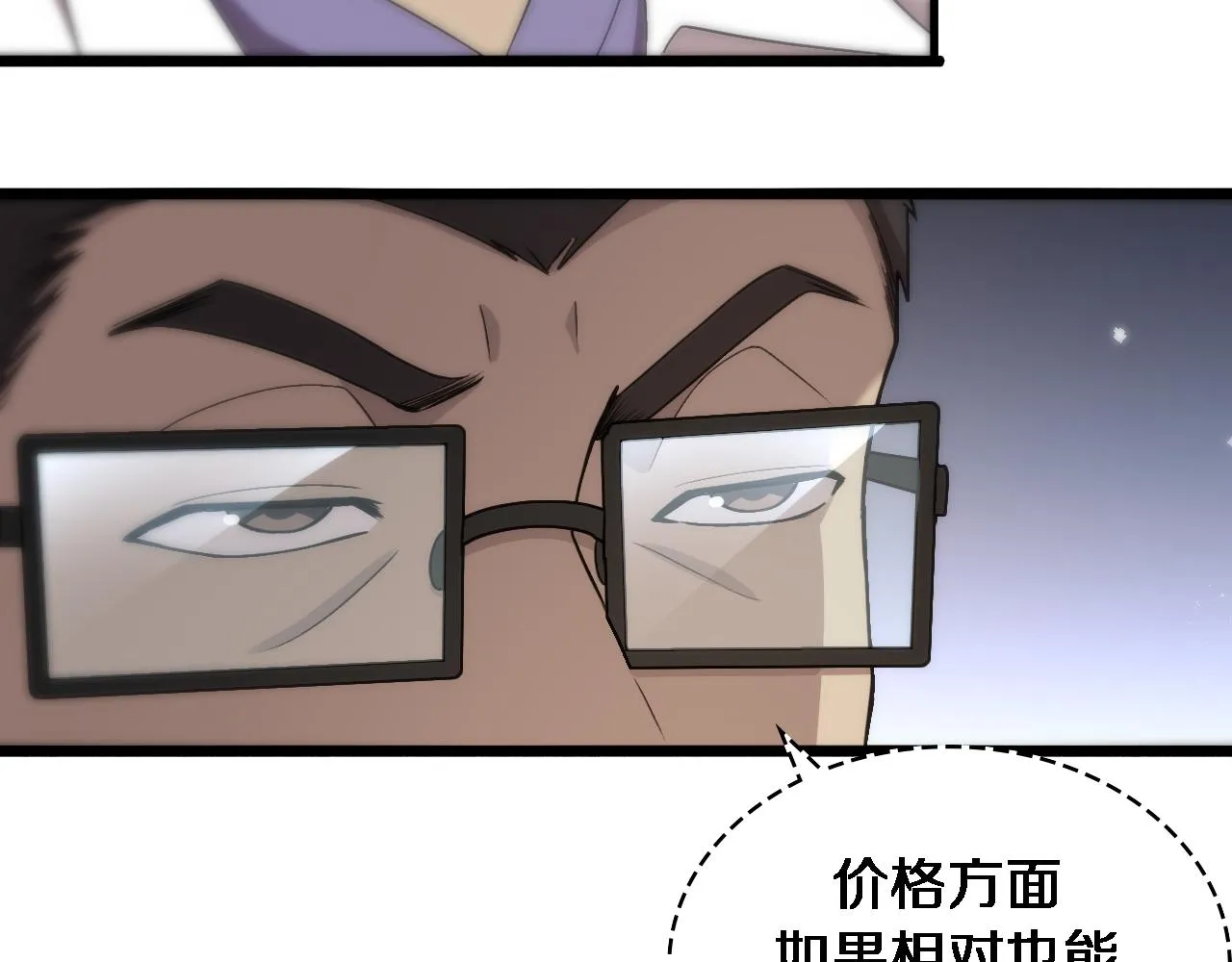 第116话 够用？不够用？ 第55页