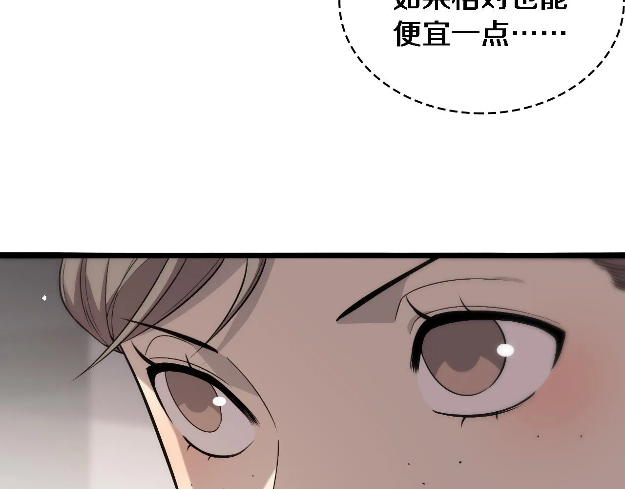 第116话 够用？不够用？ 第56页