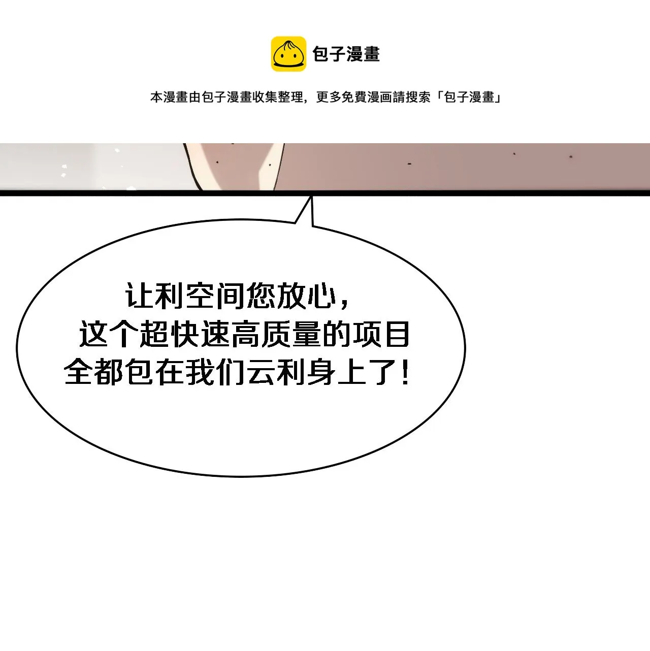 第116话 够用？不够用？ 第57页