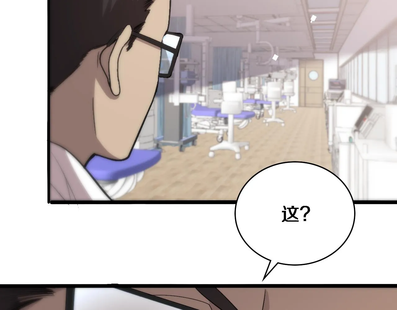 第116话 够用？不够用？ 第60页