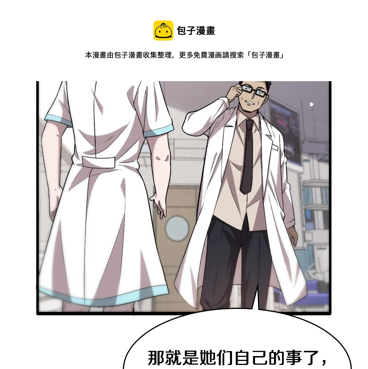 第116话 够用？不够用？ 第65页