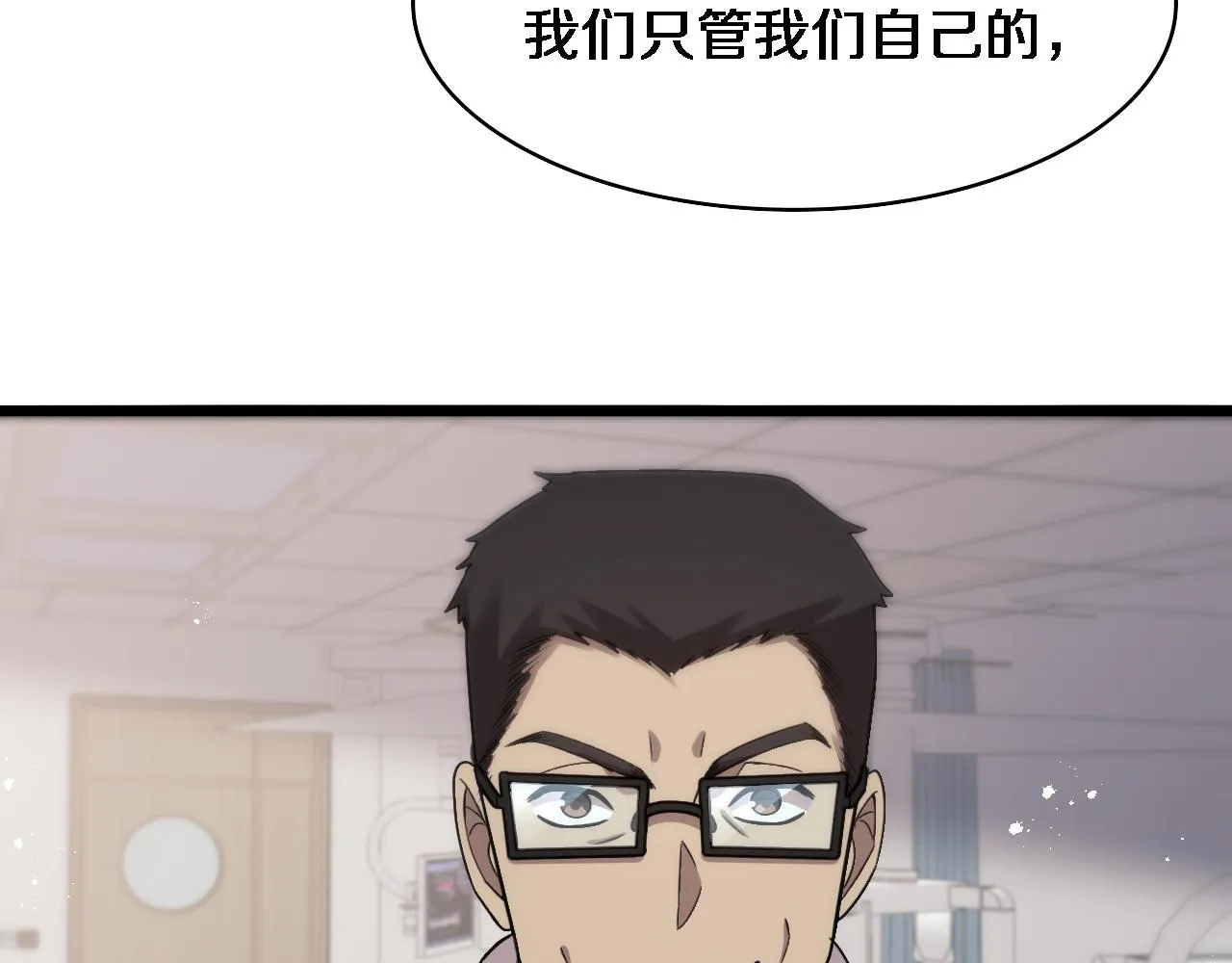 第116话 够用？不够用？ 第66页